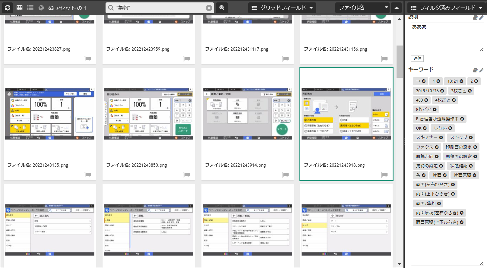 Image showing how A.I. is used to search for screen patterns