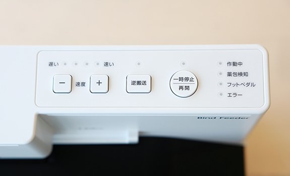 Operation panel of Bind Feeder